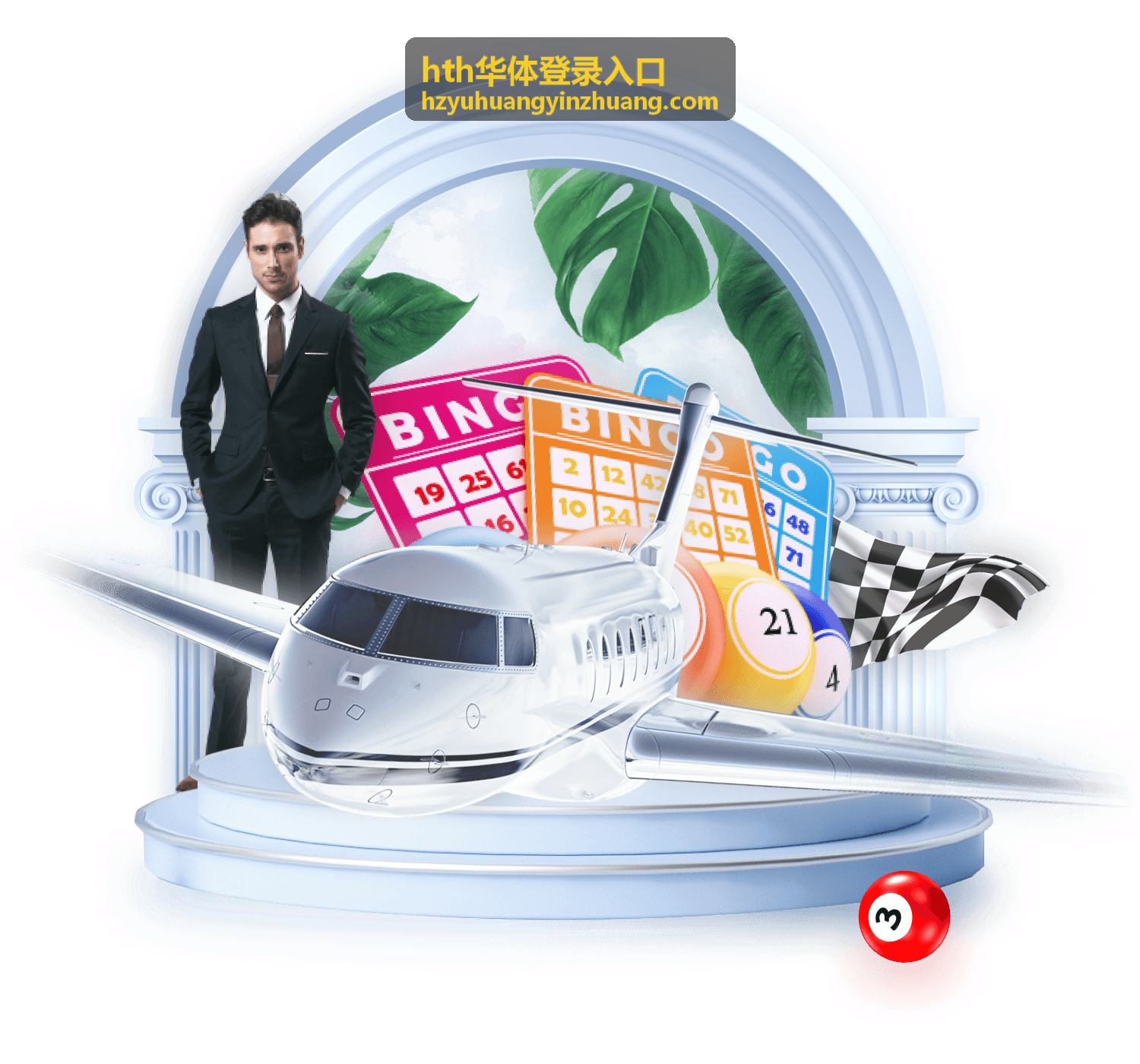 hth华体登录入口午间场次回放缩略图