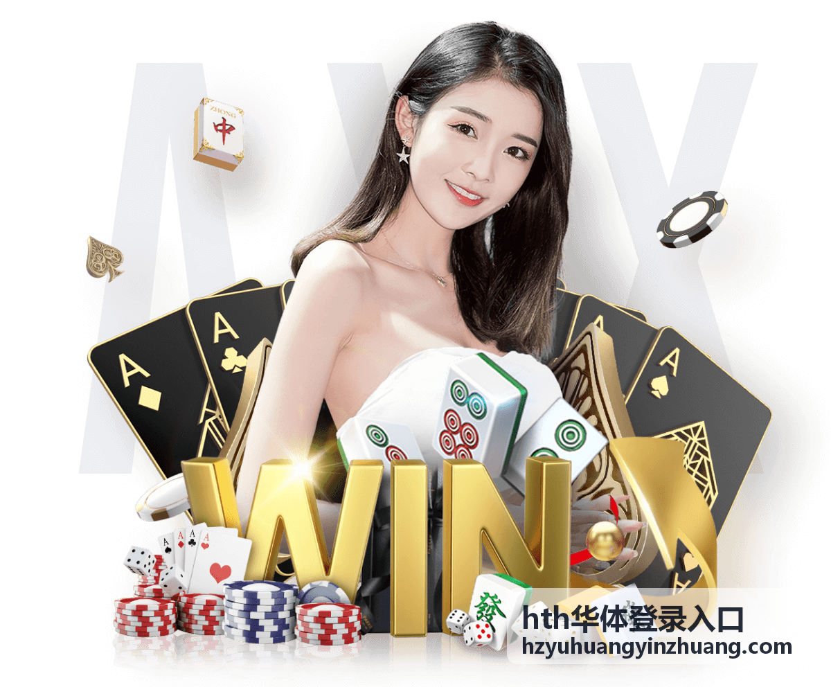 hth华体登录入口周末精选场次回放缩略图